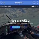 하늘누리