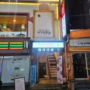 세븐일레븐 안동강남점 | 강남역 맛집 내가찜한닭 강남역점 안동치즈찜닭 소 후기