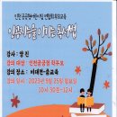 2023.9.25 공공형 연합회 부모교육(인공지능을 이기는 독서법)안내 이미지