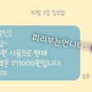 꼼바이미네일