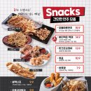 설맥 - 보은군 삼산남로 48 | 설맥