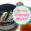 이가소바 이미지