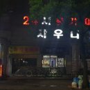 자유 대중탕 이미지