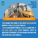 용꿈 작은도서관 이미지