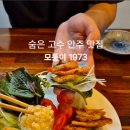 모퉁이#1973