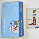 연동우체국 | 신용카드 갈아타기 7탄 | MG 더나은 체크카드 3개월 실제 사용 후기 (전월실적, 가계부 작성 팁)