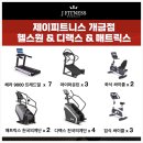 제이인 | 부산헬스장 제이피트니스 이용후기