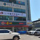 더봉장어 무한리필 이미지