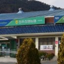 진양농협 진성지점 | 하나로마트 진양농협진성지점 (경남 진주시 진성면 상촌리 234)