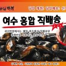 하오츠반점 이미지
