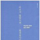 131번째: 김관욱의 ＜아프지 않았으면 좋겠습니다＞: 2018년 12월 2일 이미지