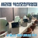 메디트론 | [익산] 세라젬 웰니스 1달권 내돈내산 후기 복부지방률 8-&gt;6 으로 건강 챙기기(인바디 있어용)