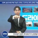 인권위, 음성으로만 주문 가능한 스타벅스 '드라이브스루'는 장애인 차별 이미지