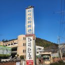 화지회관식육식당 | 화지한우식육식당