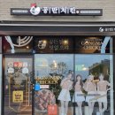 공만치킨 디오션점 이미지