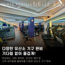 카인드짐24시휘트니스파장점 이미지