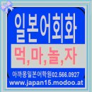 강남일본어학원02.566.0927 # 일본어능력시험 3월개강# 소개합니다. 이미지