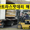영창밧데리