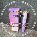 수노은 | [수노은 속눈썹 영양제] 솔직 후기 / 내돈내산 / 속눈썹 유목민 강력추천