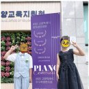사랑이넘치는피아노학원