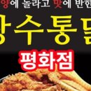 완산통닭 네이버블로그