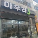 아우라J 네이버블로그