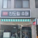 대한슈퍼자판기