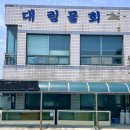 울산 근교 가볼만한 곳 감포 현지인 물회맛집 대림물회