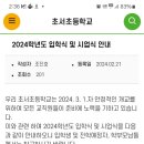 초서초등학교 이미지