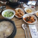 전주설렁탕 이미지