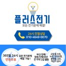 부산 센텀 학원 조명 시공 후기｜LED 다운라이트 설치