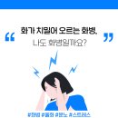 화가한의원 이미지