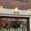 대구 삼덕동 대만식 맛집 앵초 후기 추천메뉴 어향 가지 튀김 마파두부