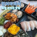 횟집아저씨 | [맛집] 포항 가성비 횟집 인어아저씨 내돈내산 후기