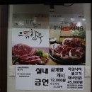 목우촌 명가 - 남동구 | 목우촌 명가