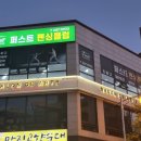 퍼스트펜싱클럽