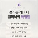 올리본의원 네이버블로그