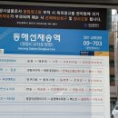 89 | [부산/재송동] 부산용한점집 ‘보국신당’ 해운대신점 방문 후기
