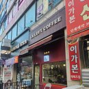 라라프트커피 | 안산 고잔동 카페 추천 라라프트 커피 안산 디카페인 커피 파는곳 (메뉴)