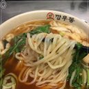 깡우동용인 이미지