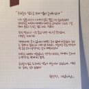 [캘리그라피] 좋아하는 시, 노래 가사, 글귀 등등 잡다햏ㅎㅎ (feat.동영상) 이미지