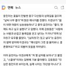 [리뷰IS] '한끼줍쇼' 박성훈X윤진이, 수월한 한 끼 성공 (ft. 스티브J·요니P 부부) 이미지