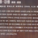 제34차 역사문화지리트레킹 공지(6월9일) 이미지