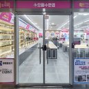 으뜸플러스안경 하남미사역점 매일안전신문