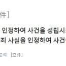 오늘 입건된 윤석열 입건의 뜻 이미지