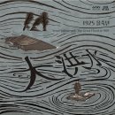 미증유의 대홍수: 1925 을축년(대홍수)-2025-09-26 ~ 2025-11-16전시 서울역사박물관 기획전시실A 이미지