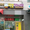 센텀지호공인중개사사무소 네이버블로그