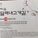 영남길 2 ( 청계산옛골-판교 테크노벨리-불곡산-오리역). 이미지