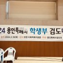 둔전검도관 이미지