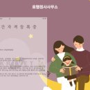 호행정사사무소 이미지